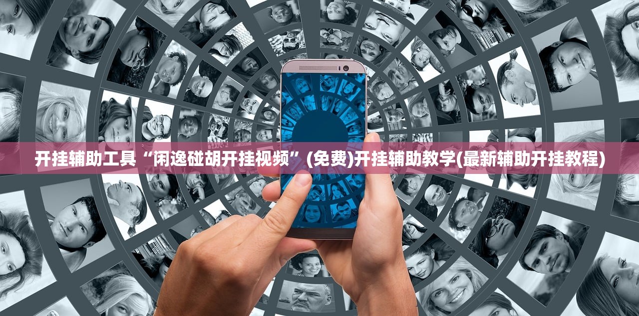 实测分享“微信天九牌怎么开挂”详细开挂教程