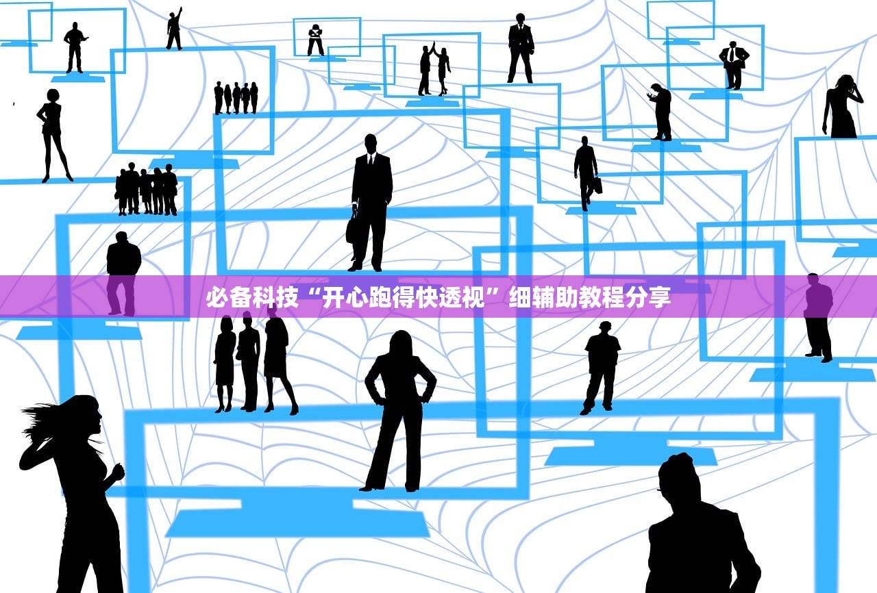 分享实测辅助“途游四川麻将怎么开挂(透视)”开挂辅助脚本+详细开挂安装教程